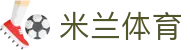 米兰体育（中国）官网APP下载| Milan Sports
